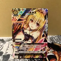 2025年最新】toloveる SRの人気アイテム - メルカリ