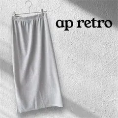 アプレトロ ap retro ロング丈 タイトスカート シャイニー ラメスリットのサムネイル
