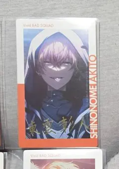プロセカ 東雲彰人 エピカ 箔押し 13A