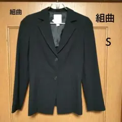 組曲ブラック テーラードジャケット　sizeＳ