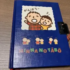 とんがり帽子のメモル 2 絵本 ひかりのくにテレビえほん241 レトロ本
