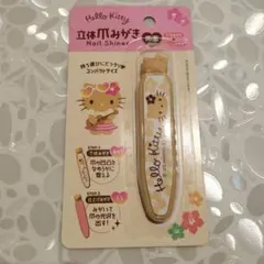 Hello Kitty ネイルシャイナー立体爪磨き