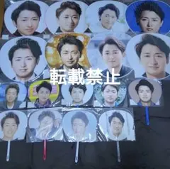 嵐 大野智 うちわ17枚セット ジャンボうちわ ミニうちわ コングッズ