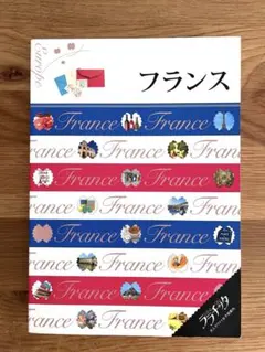 ララチッタフランス - メルカリ