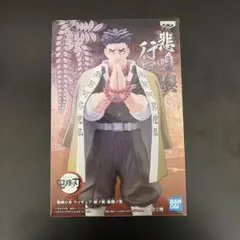 鬼滅の刃 フィギュア 絆ノ装 拾陸ノ型 悲鳴嶼行冥