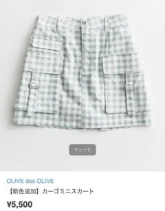 OLIVE des OLIVE 水色チェック　カーゴ ミニスカートのサムネイル