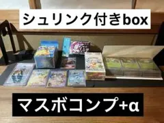 テラフェス　マスターボールフルコンプ【ブラッキーはpsa9】＋ブイズ3枚SAR
