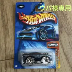 ホットウィール