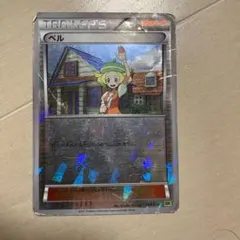 ポケモンカードゲーム ベル sr