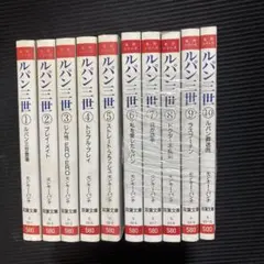 2026年最新】ルパン三世 全巻の人気アイテム - メルカリ