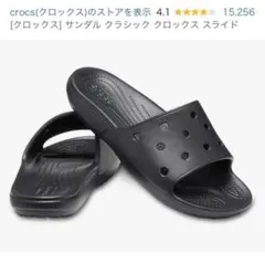 美品 サンダル クラシック クロックス スライド 黒 23 W7のサムネイル