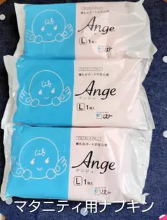 릴리 앤지 임산부 냅킨 라지, 3개 세트
