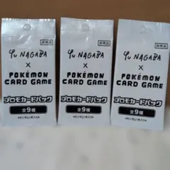 合算最安値】プロモカードパック まとめ売り nagaba 、25th 他 - メルカリ