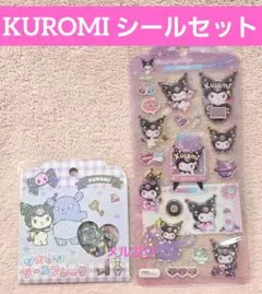 サンリオ クロミ おはじきシール ジェリーシール 新品未開封