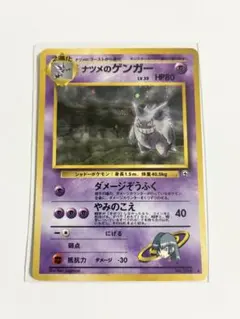 2026年最新】ゲンガー 旧裏の人気アイテム - メルカリ