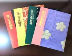 朗読劇 鬼の花嫁 パンフレット 複製台本 トートバッグ 3点セット