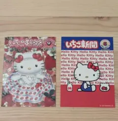2026年最新】野いちごキティの人気アイテム - メルカリ