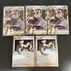 ポケモンカード　博士の研究　SR 25th 3枚　まとめ売り　オーキド博士