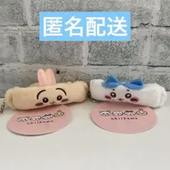 ちいかわ　リストバンドキーホルダー　ハチワレ　うさぎ　2個セット　新品