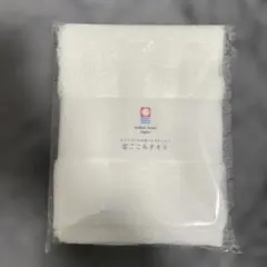 今治タオル　雲ごこちタオル