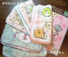 すみっコぐらし　可愛いキャラクター ミニタオル ランチナフキンセット