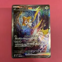 ポケモンカード ジラーチex SAR