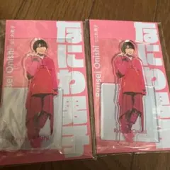 なにわ男子 大西流星 アクスタFest アクリルスタンド 2つセット