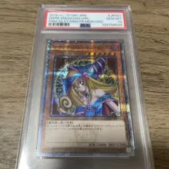 2025年最新】マジシャンガール 20th psaの人気アイテム - メルカリ