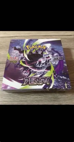 MEGA 拡張パック アビスアイ シュリンク・ポケセン納付書付き - メルカリ