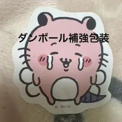 ちいかわ　キメラ化　ステッカー シール
