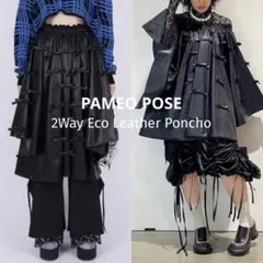 2026年最新】pameo pose コートの人気アイテム - メルカリ