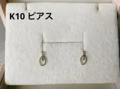 k10 ピアス - メルカリ