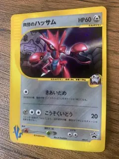 希少 世界に65枚 PSA10 R団のハッサムex アンリミ ポケモンカード 2025年最新】r団のハッサムの人気アイテム - メルカリ