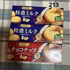 Furuta 窯焼きクッキー 特濃ミルク チョコチップ 計3箱のサムネイル