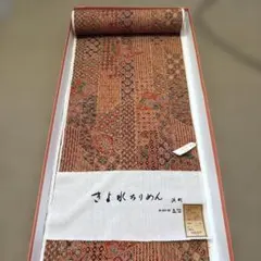 小紋 着物 赤系 茶系 12.1m