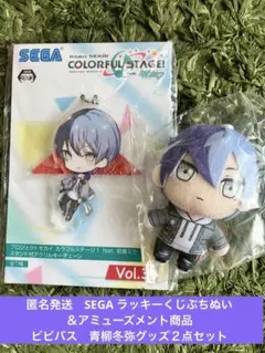 プロセカ はぴこれ くじ 青柳冬弥 A賞 ぬいぐるみマスコット プロセカ はぴこれ くじ 青柳冬弥 A賞 ぬいぐるみマスコット