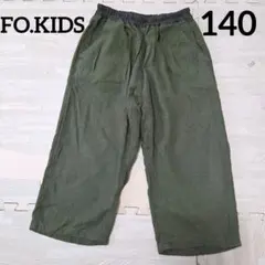 エフオーキッズ　クロップドパンツ　七分丈　140
