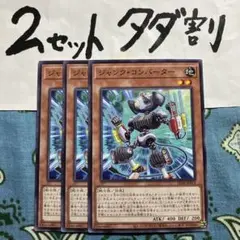 遊戯王 ジャンクコンバーター 3枚セット 2セットタダ割☆ギム SD48