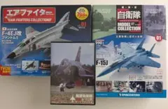 F-4EJ改 ファントムII F-15J イーグル F-4 DVDのサムネイル