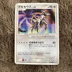 ポケモンカード 2009 アルセウス Lv.100 プロモ - メルカリ