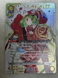 2026年最新】ランカ ユニオンアリーナ 星2の人気アイテム - メルカリ