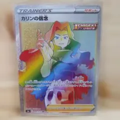 美品絶版ポケカ カリンの信念 HR - メルカリ