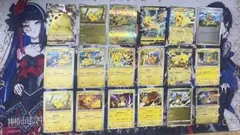 ピカチュウ カードセット 18枚