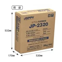 INABA DENKO PC-2320 エアコン用配線 20M - メルカリ