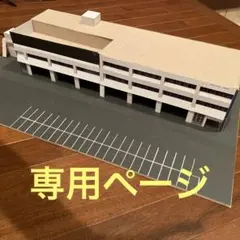 コーン嫌いのコーンスープ好き様　専用のサムネイル