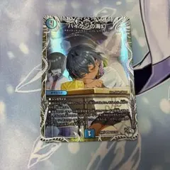 デュエルマスターズ バイケンの海幻