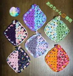 だいふく様 リクエスト 10点 まとめ商品