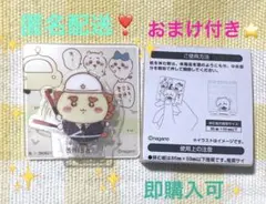 ちいかわアクリルシーン　クリップビスケット