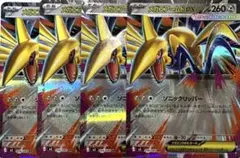 メガエアームドex RR 4枚セット