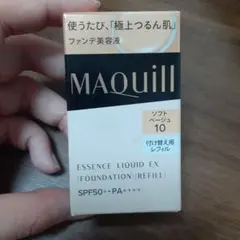 MAQuill エッセンスリキッドEX ソフトベージュ10 20ml